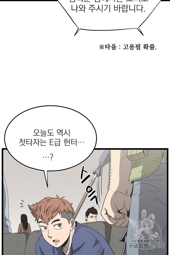 로그인 무림 38화 77