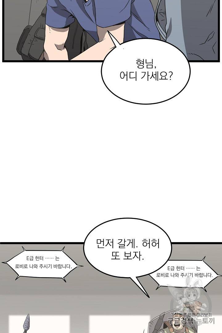 로그인 무림 38화 78