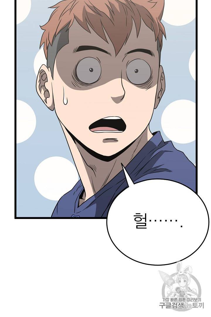 로그인 무림 38화 80