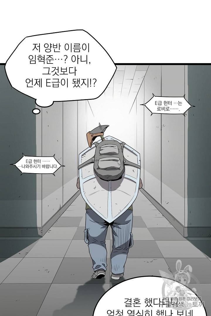 로그인 무림 38화 81