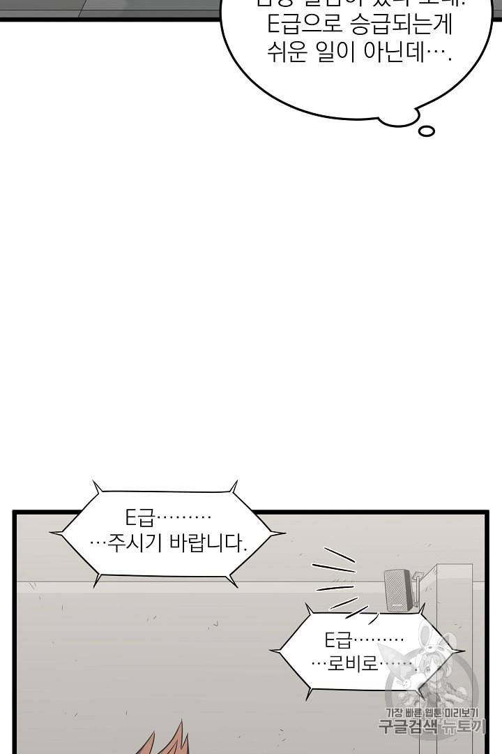 로그인 무림 38화 82