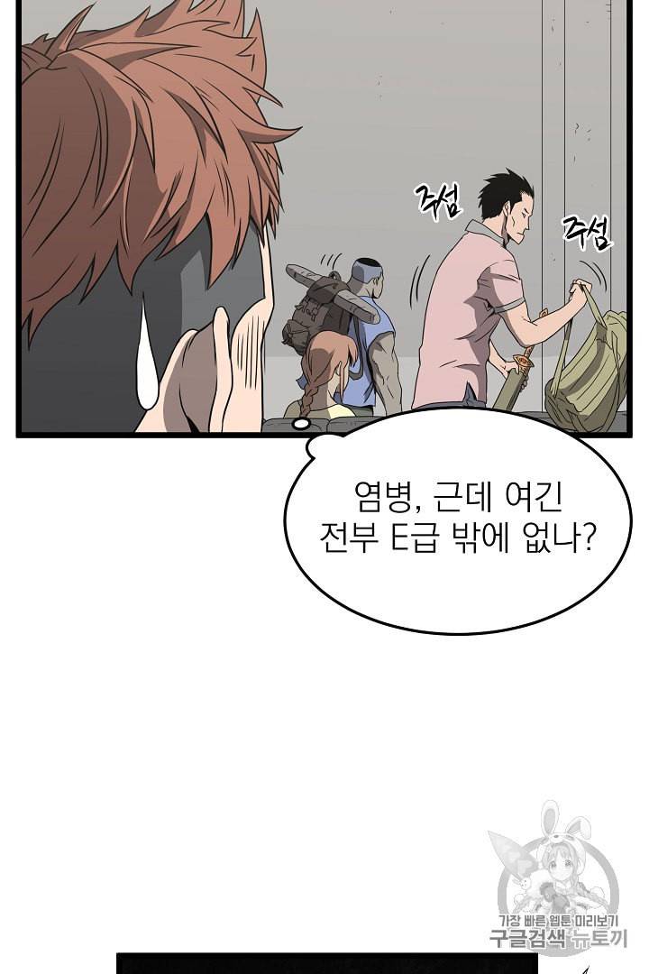 로그인 무림 38화 83