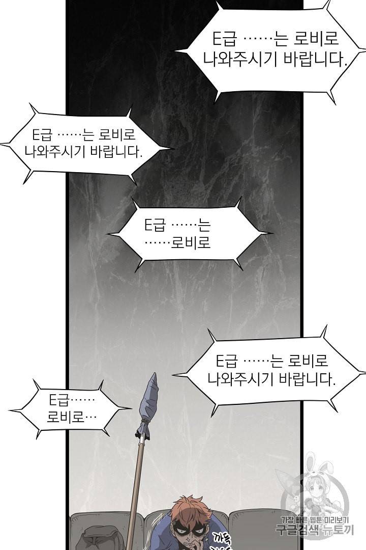 로그인 무림 38화 84