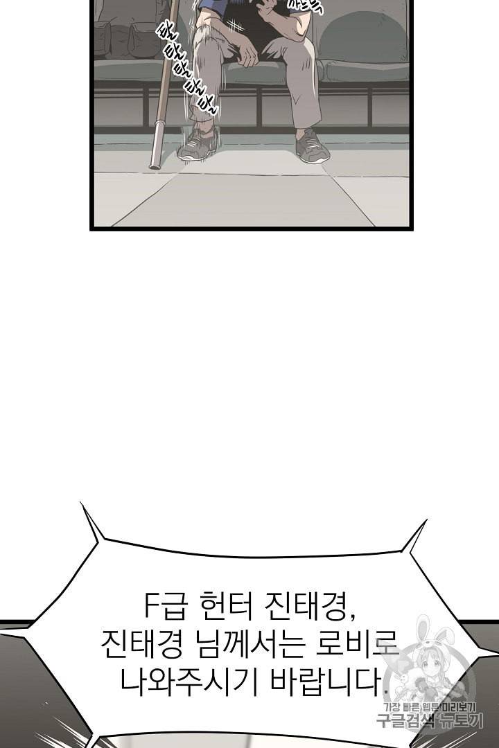 로그인 무림 38화 85