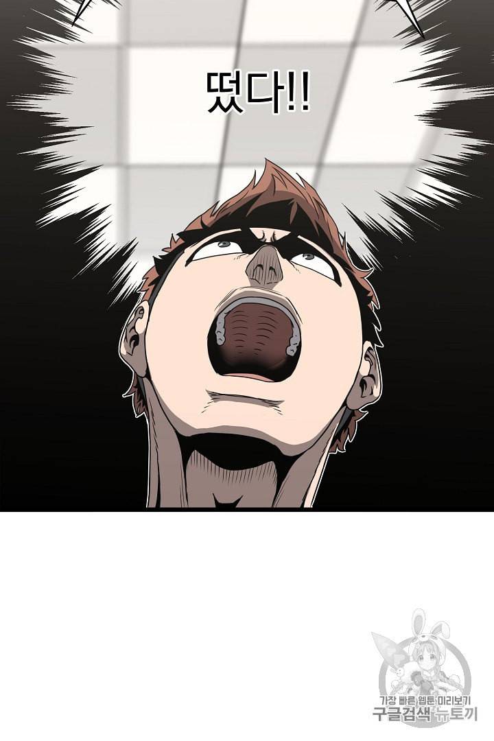 로그인 무림 38화 86