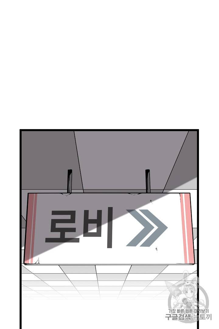 로그인 무림 38화 87