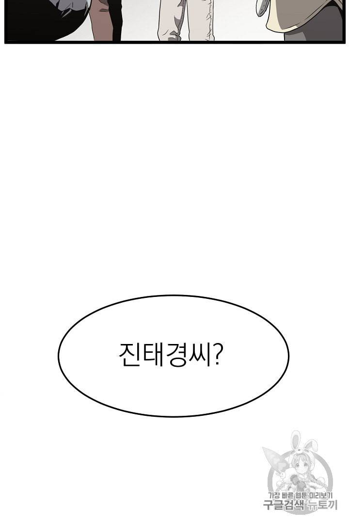로그인 무림 38화 89