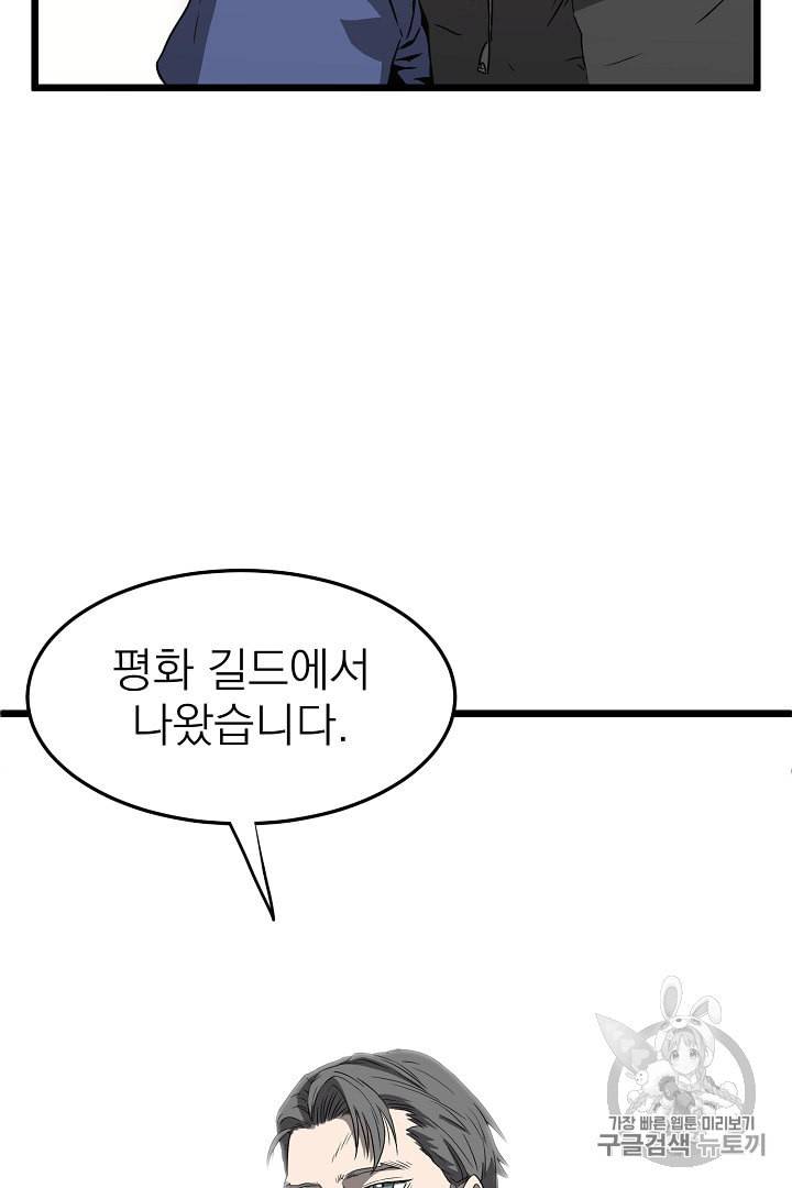 로그인 무림 38화 91