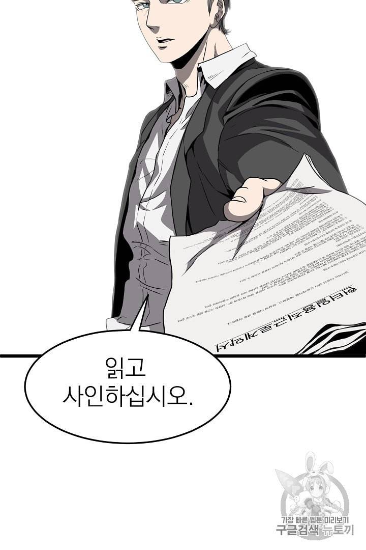 로그인 무림 38화 92