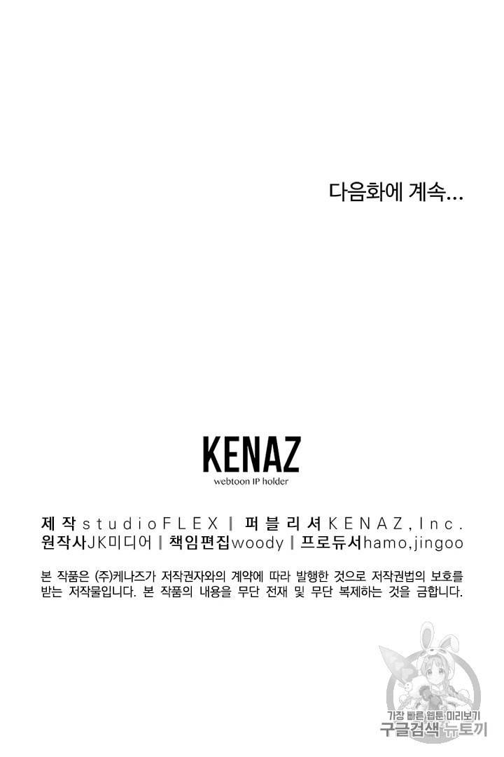 로그인 무림 38화 93