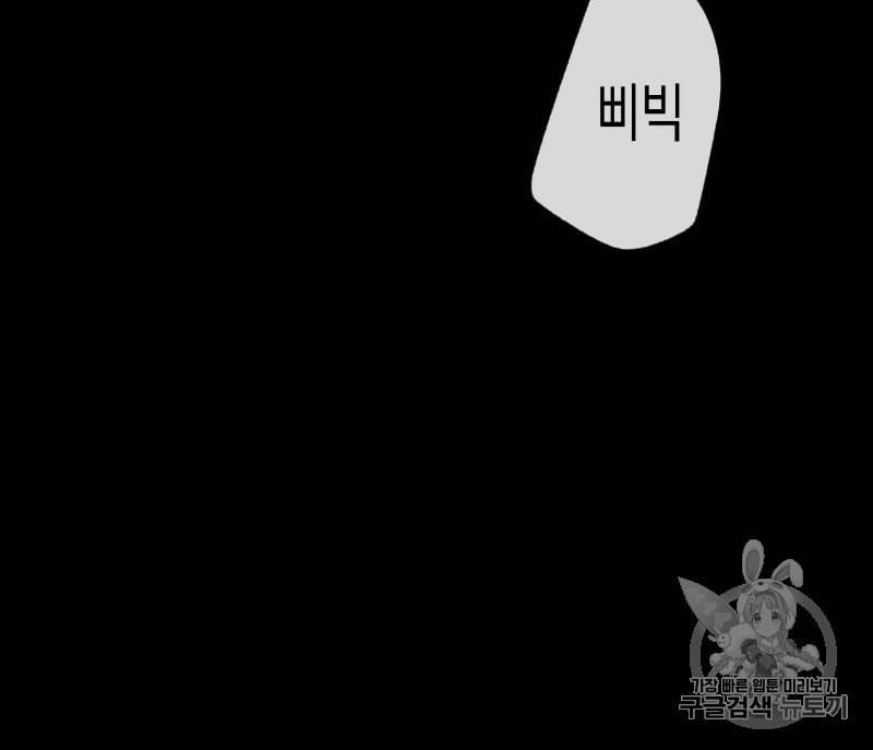 동정의 형태 17화 2