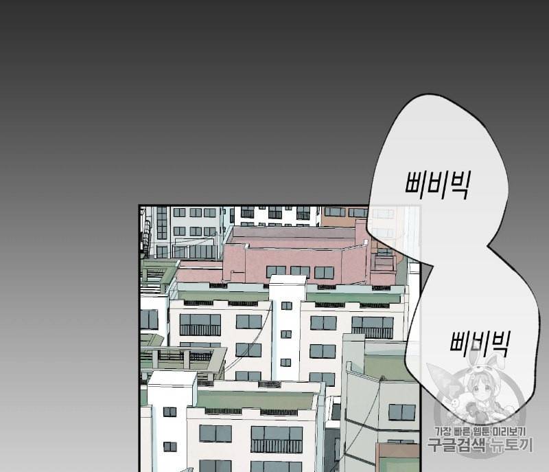 동정의 형태 17화 4