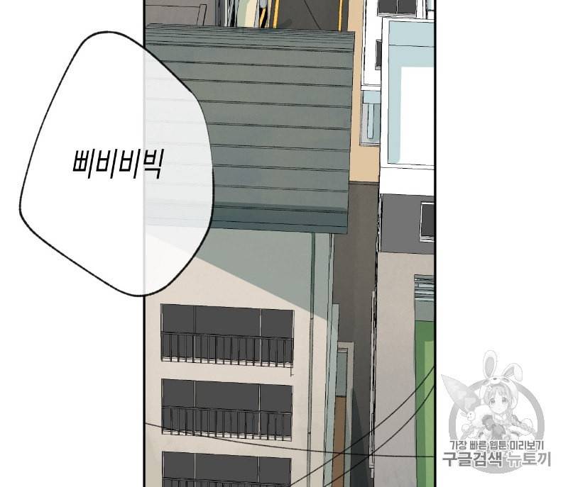 동정의 형태 17화 6