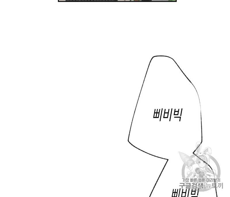 동정의 형태 17화 7
