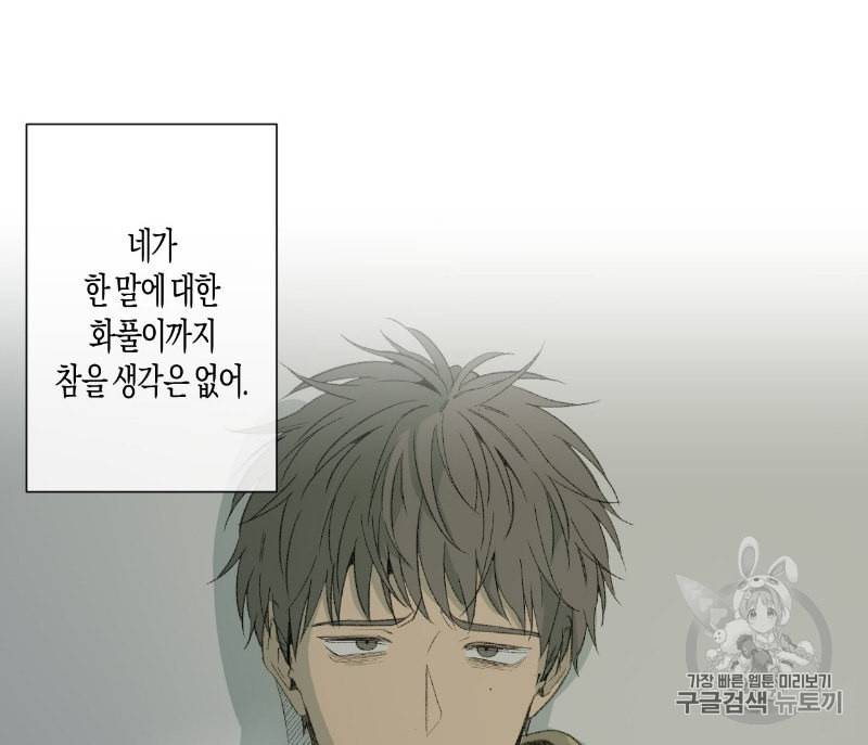 동정의 형태 17화 18