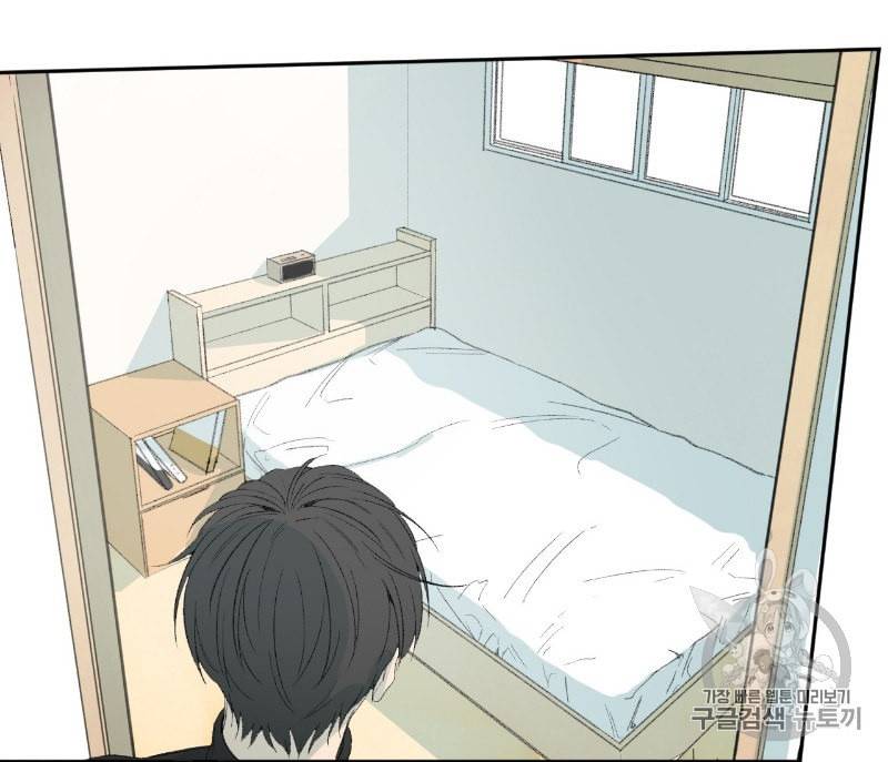 동정의 형태 17화 24