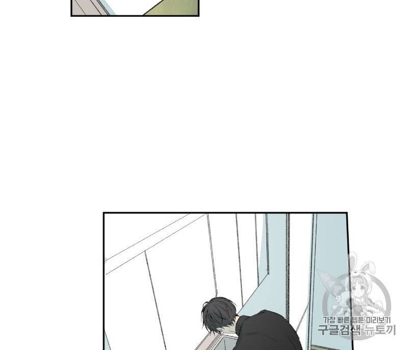 동정의 형태 17화 29