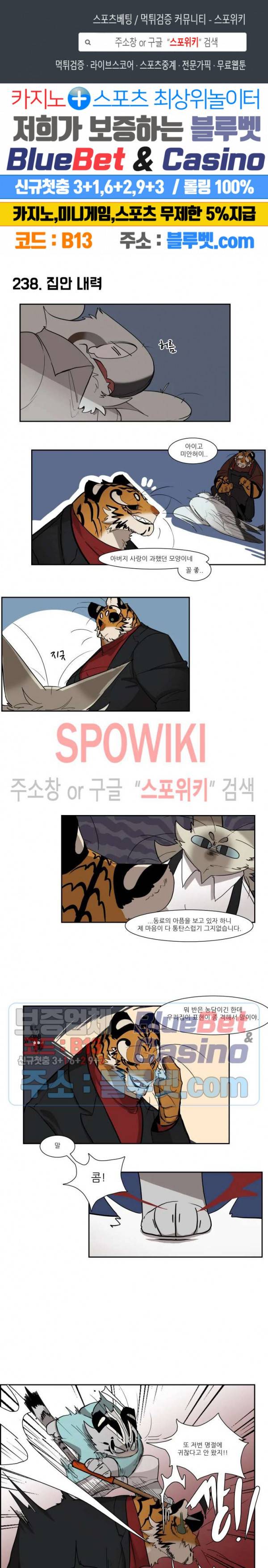 고양이 아가씨와 경호원들 195화 1