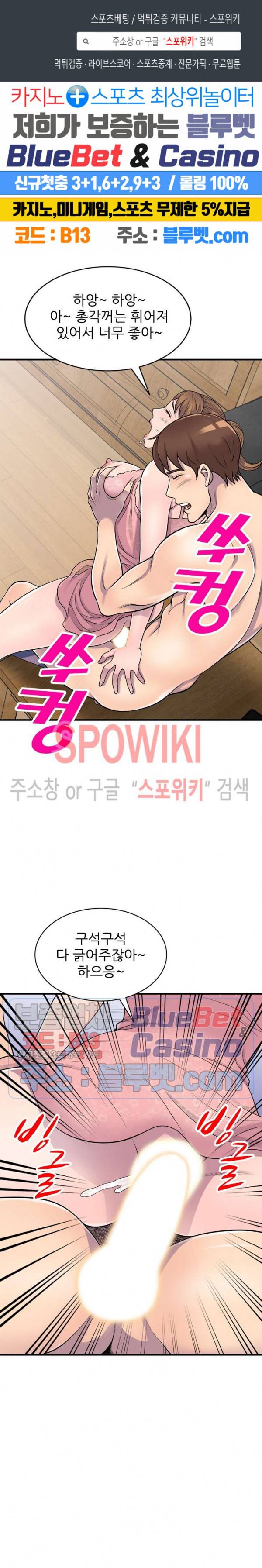 훔쳐먹는 맛 23화 1