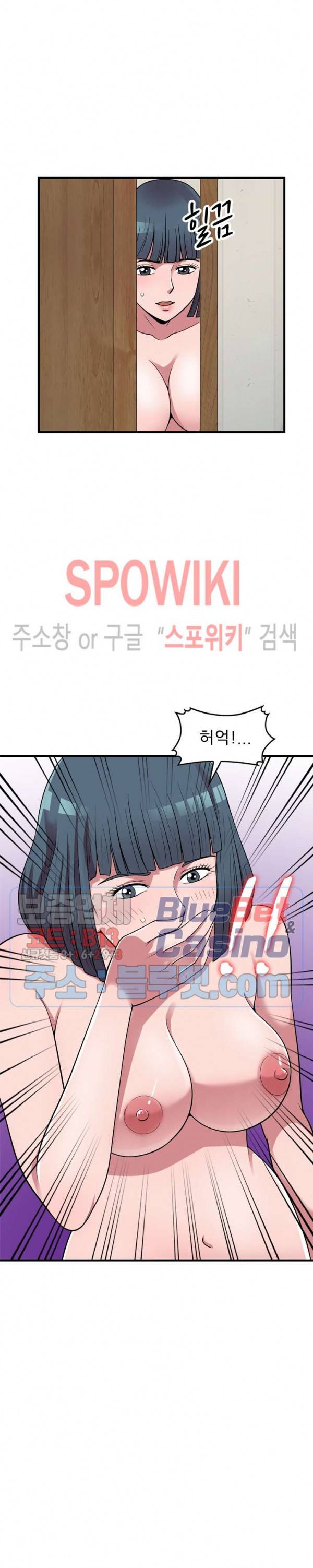 훔쳐먹는 맛 23화 4