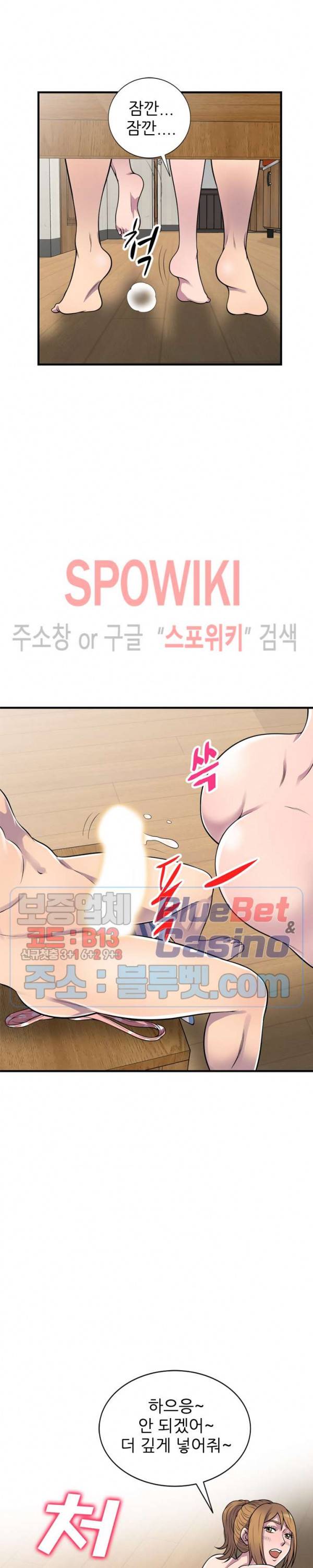 훔쳐먹는 맛 23화 6