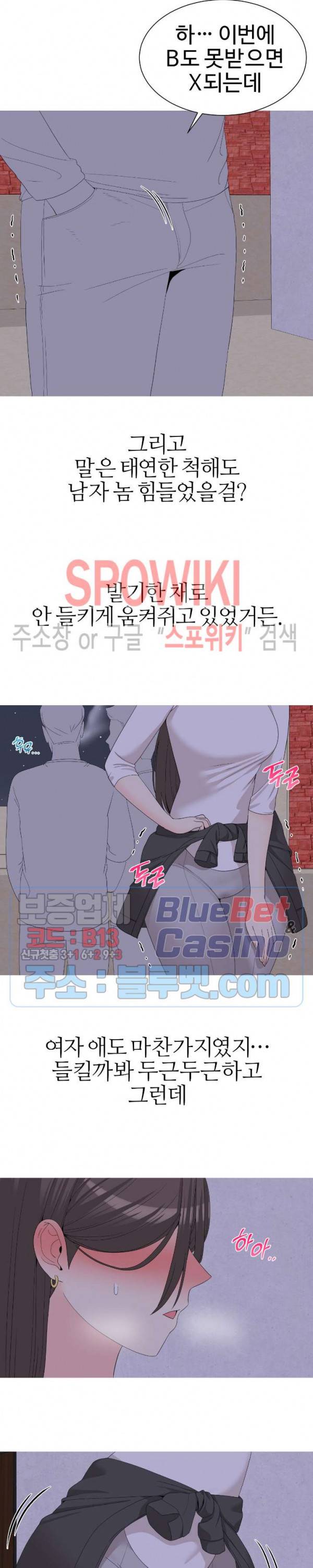 대학여우 13화 2