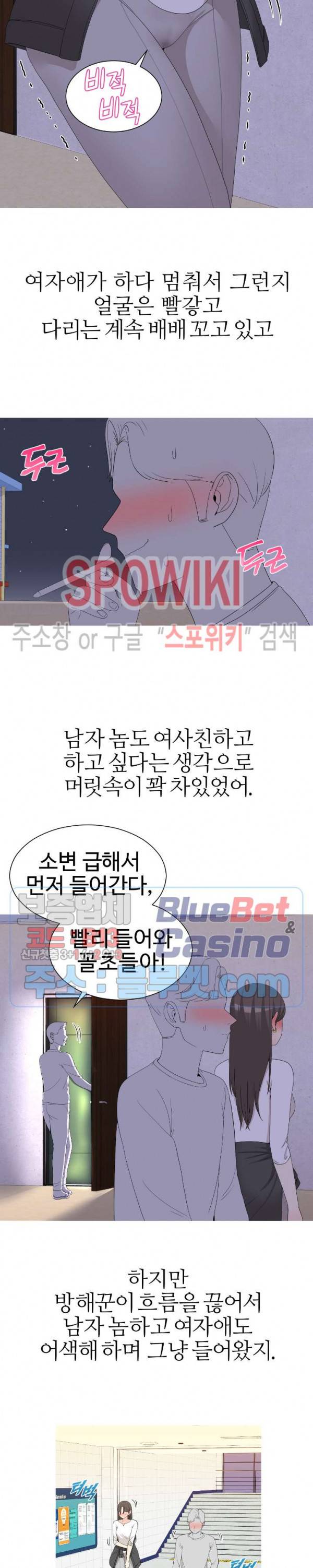 대학여우 13화 3