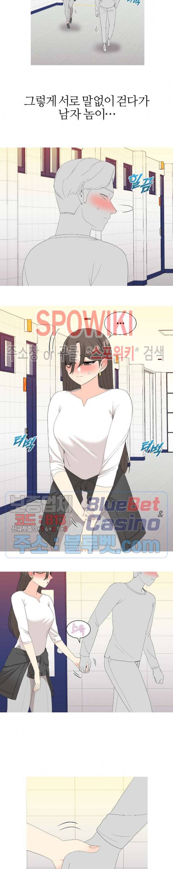 대학여우 13화 4