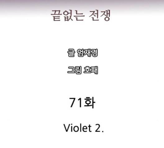 마법스크롤상인 지오 시즌3 71화 2