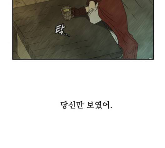 마법스크롤상인 지오 시즌3 71화 8