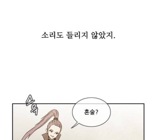 마법스크롤상인 지오 시즌3 71화 10