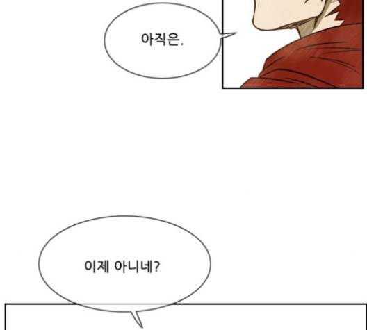 마법스크롤상인 지오 시즌3 71화 13