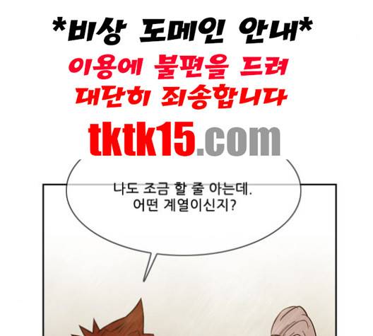 마법스크롤상인 지오 시즌3 71화 16