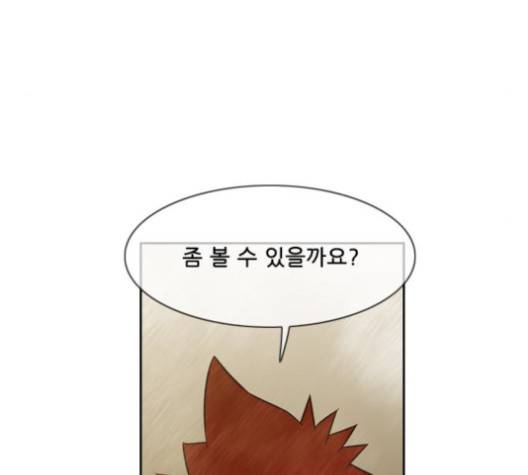 마법스크롤상인 지오 시즌3 71화 18