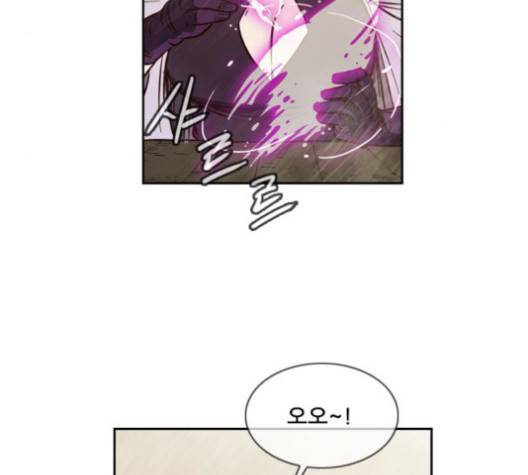 마법스크롤상인 지오 시즌3 71화 21