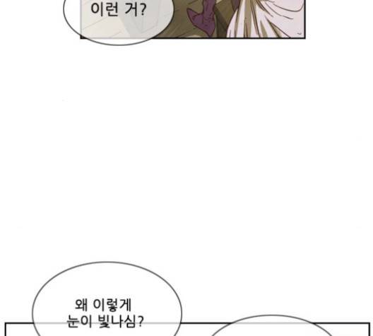 마법스크롤상인 지오 시즌3 71화 23