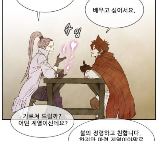 마법스크롤상인 지오 시즌3 71화 24