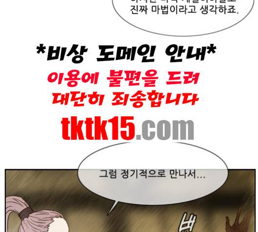 마법스크롤상인 지오 시즌3 71화 25