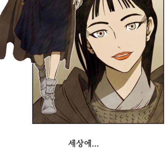 마법스크롤상인 지오 시즌3 71화 30