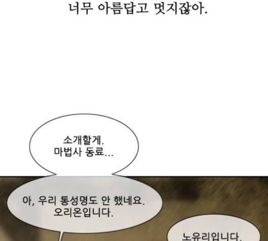 마법스크롤상인 지오 시즌3 71화 31