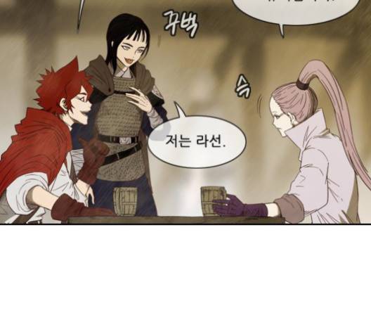마법스크롤상인 지오 시즌3 71화 32
