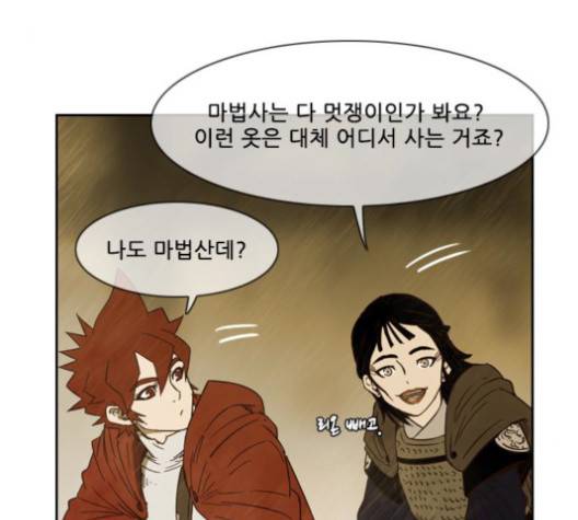 마법스크롤상인 지오 시즌3 71화 33