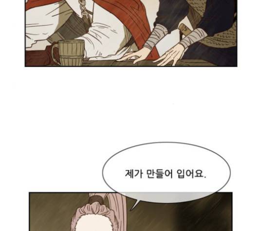 마법스크롤상인 지오 시즌3 71화 34