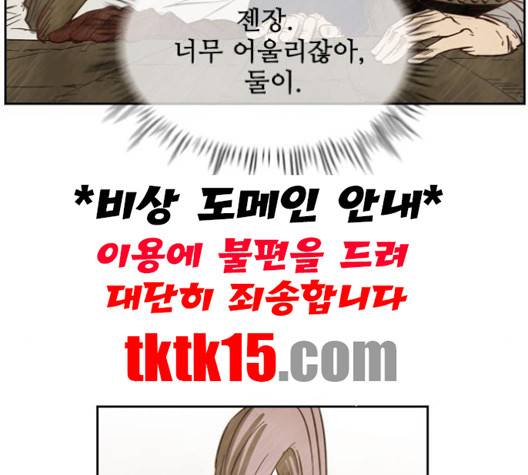 마법스크롤상인 지오 시즌3 71화 37