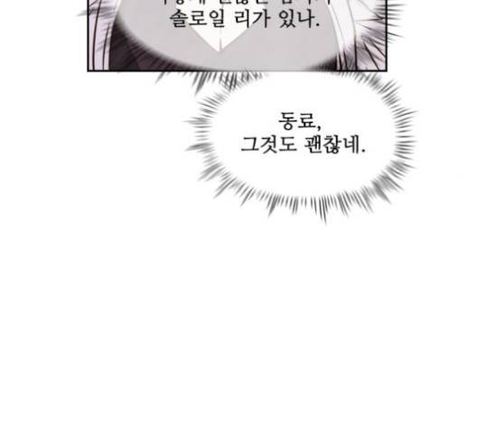 마법스크롤상인 지오 시즌3 71화 39