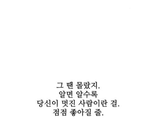 마법스크롤상인 지오 시즌3 71화 40