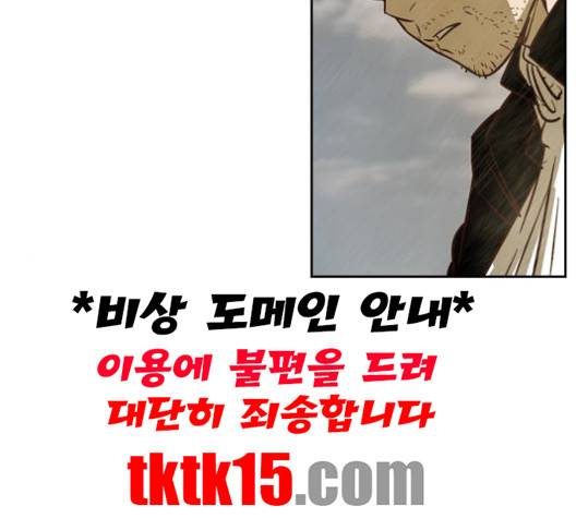 마법스크롤상인 지오 시즌3 71화 48