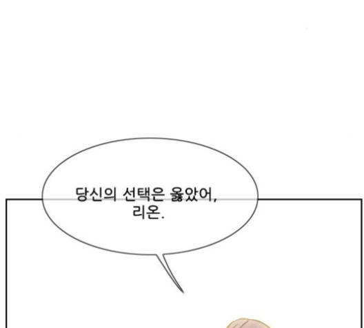 마법스크롤상인 지오 시즌3 71화 52