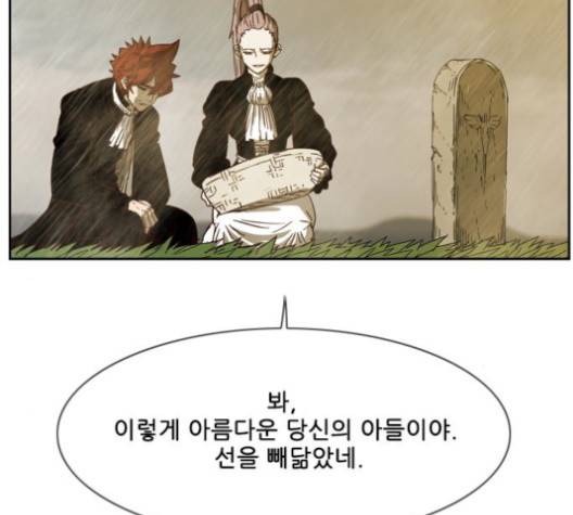 마법스크롤상인 지오 시즌3 71화 55