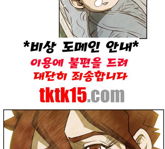 마법스크롤상인 지오 시즌3 71화 59